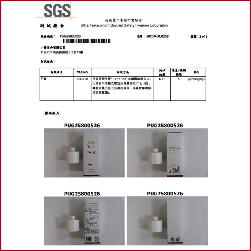 室內擴香瓶禮盒