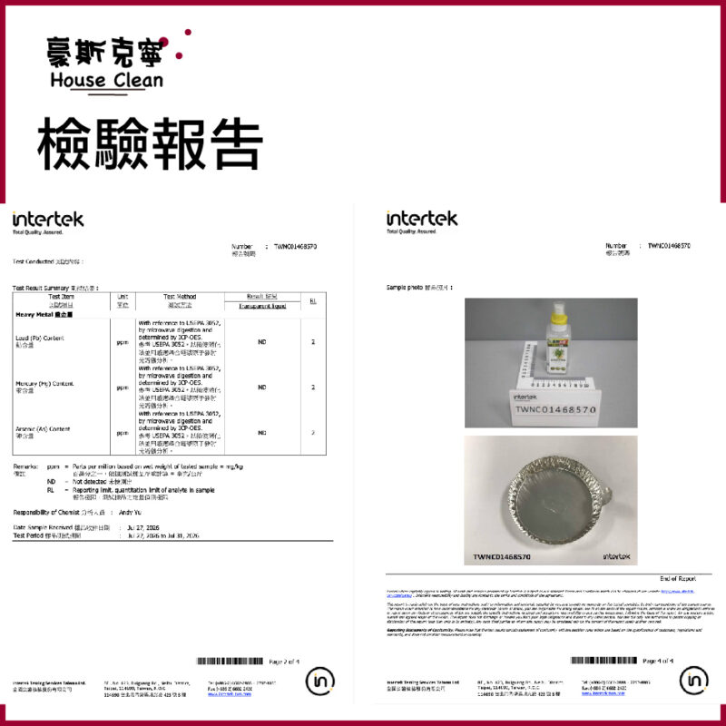 強效香茅噴霧