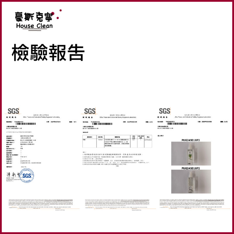 強效香茅噴霧