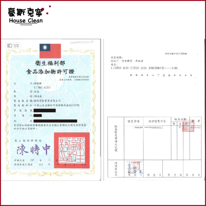 檸檬酸小蘇打大包裝