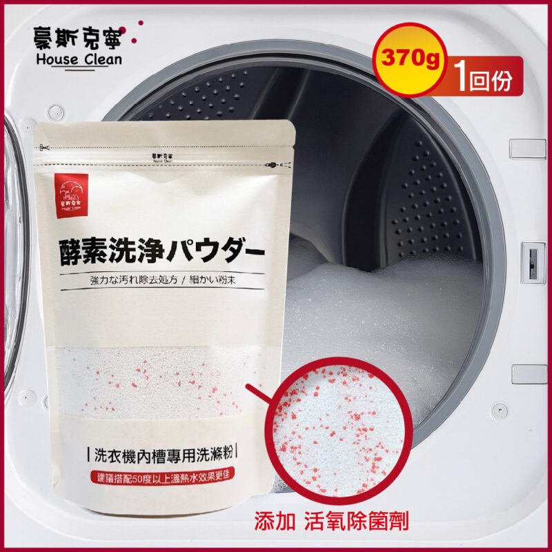 洗衣內槽