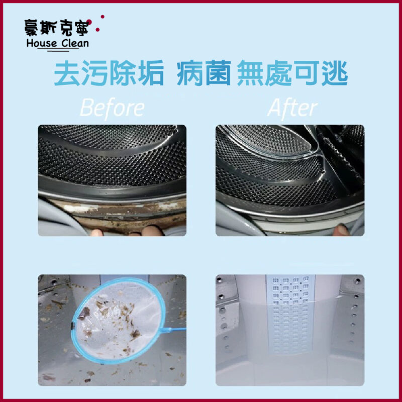 洗衣內槽