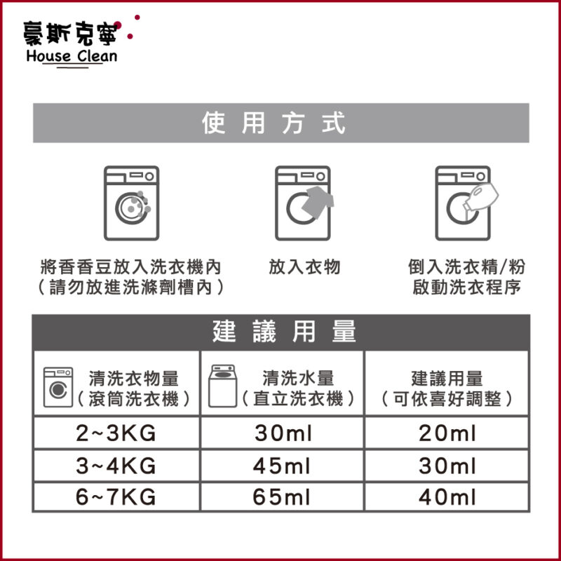洗衣香香豆