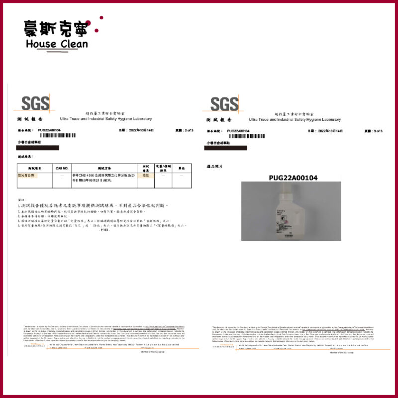 酵素洗衣精
