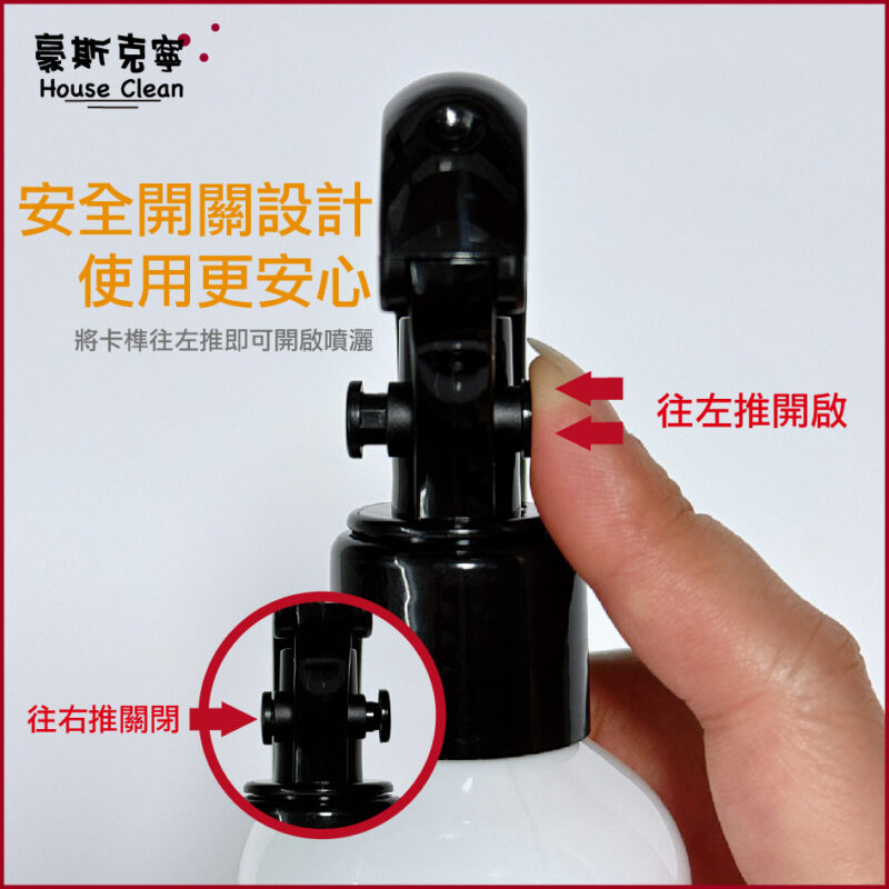 除臭噴霧