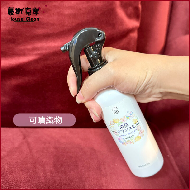 除臭噴霧