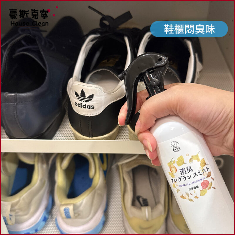 除臭噴霧