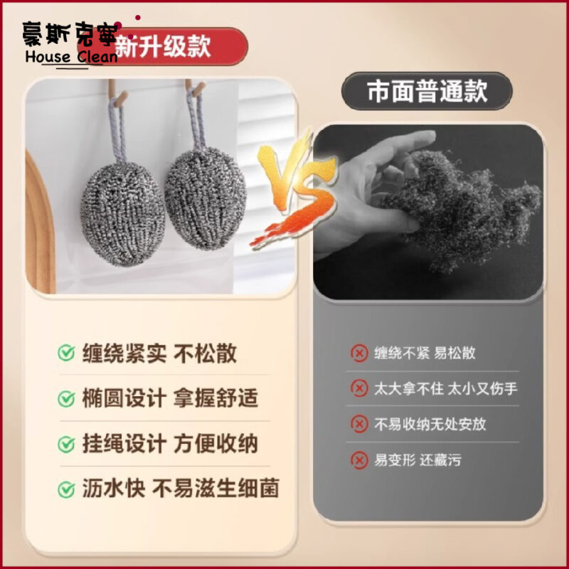 香瓜不銹鋼清潔球