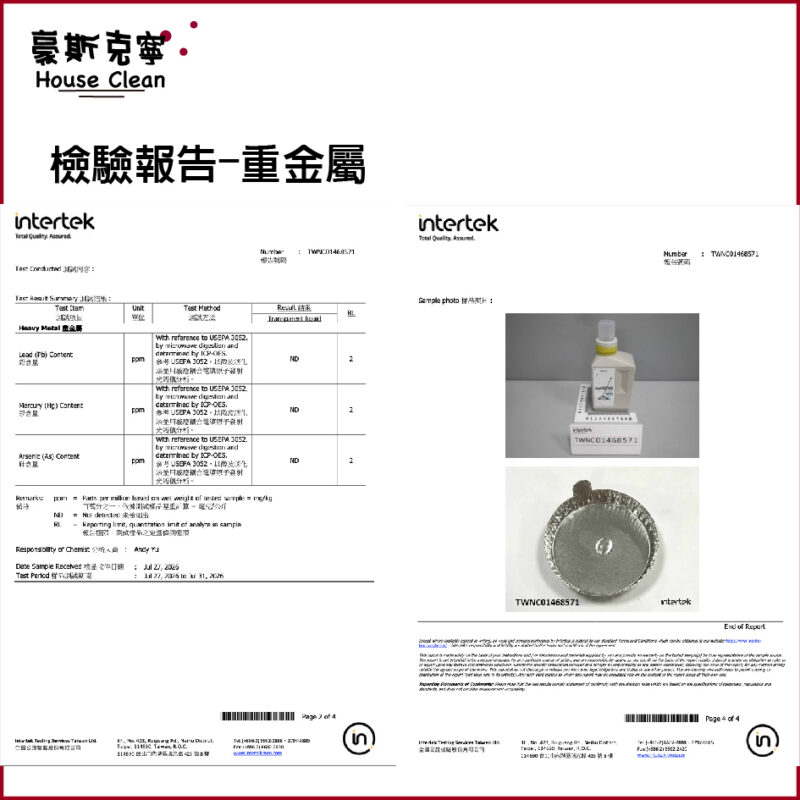 地板清潔劑