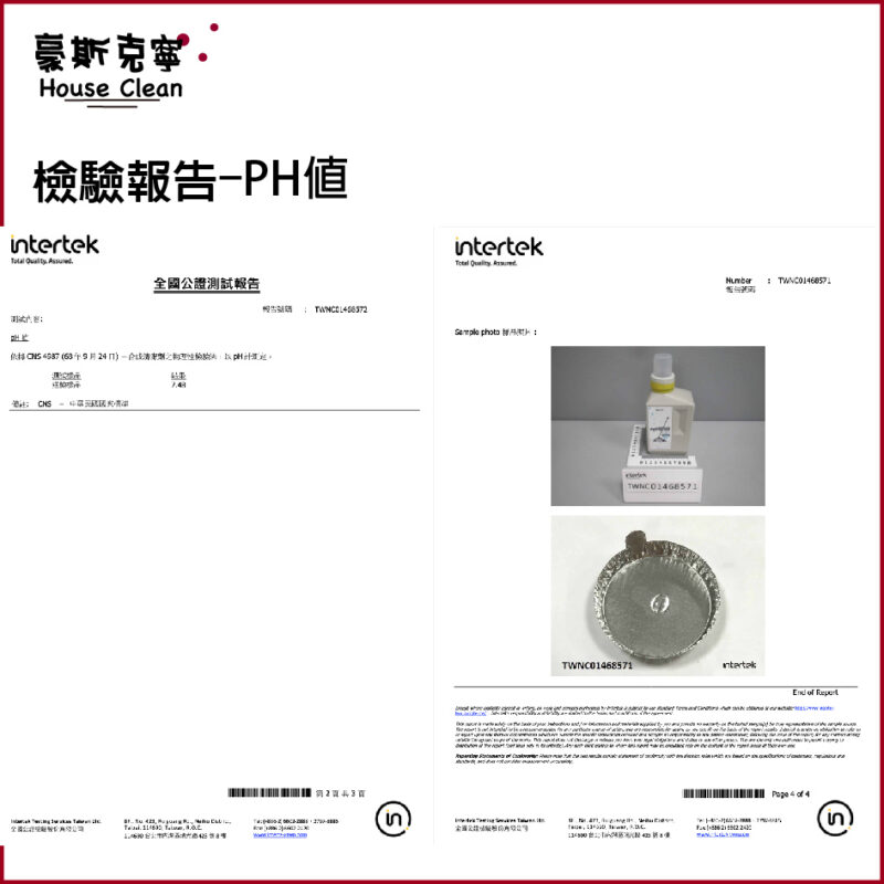 地板清潔劑