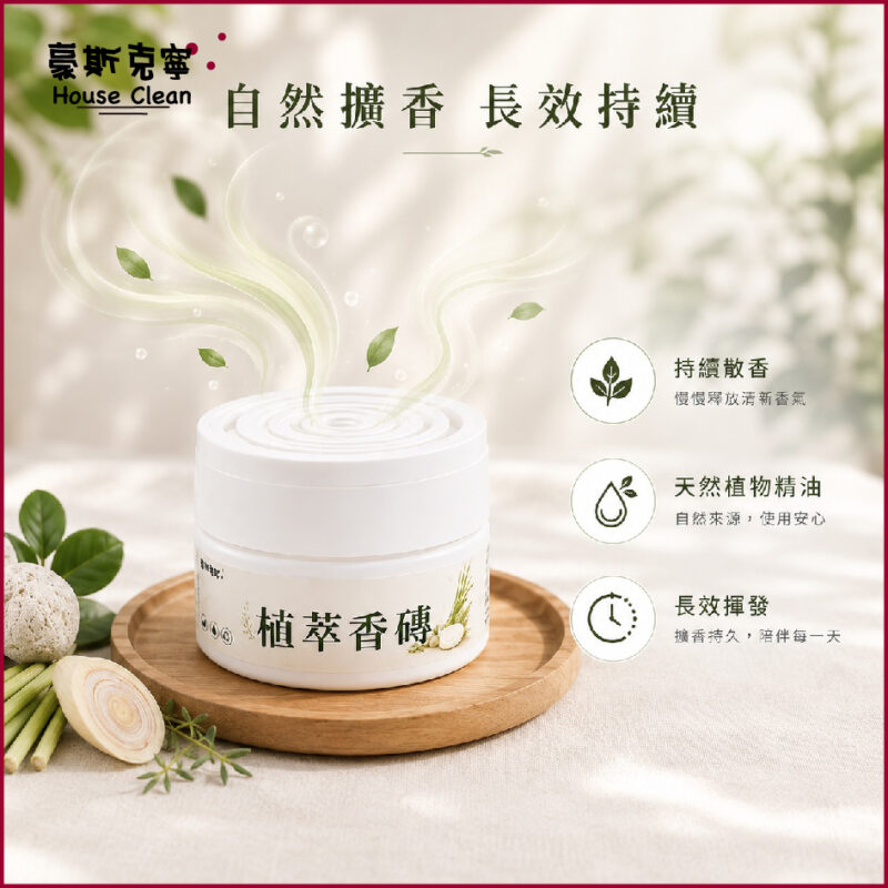 植萃香磚 蝦皮